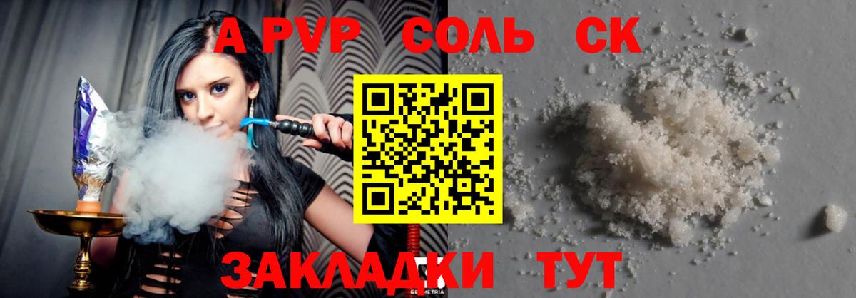 Ноябрьск  Alfa_PVP крисы CK  Вход с VPN  Alpha-PVP мука  Alpha PVP Crystall 