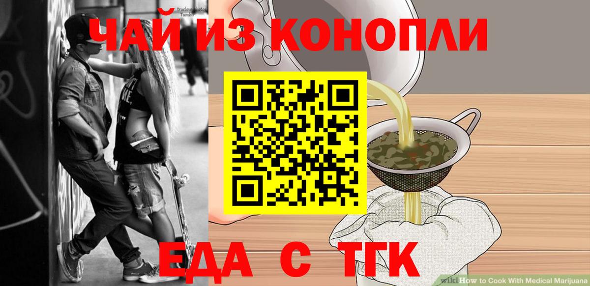 Canna-Cookies марихуана Ноябрьск