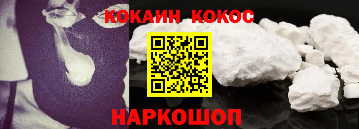 Cocaine Columbia  Кокаин 99%  Ноябрьск  Вход с VPN 