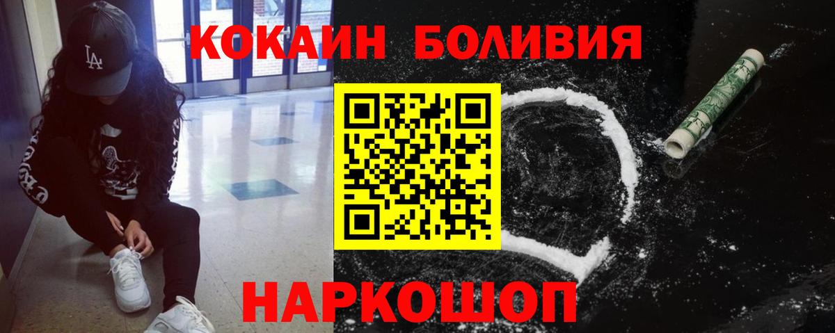 COCAIN FishScale Ноябрьск