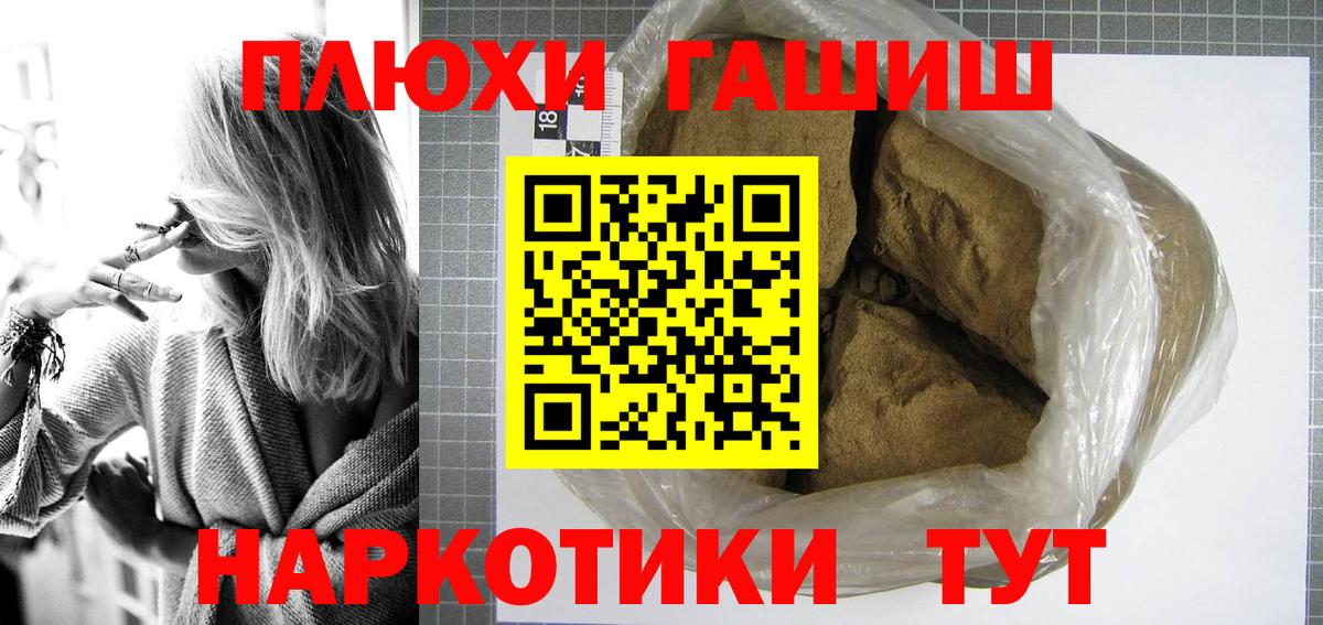 Ноябрьск  ГАШ hashish  Вход с VPN  ГАШ хэш 