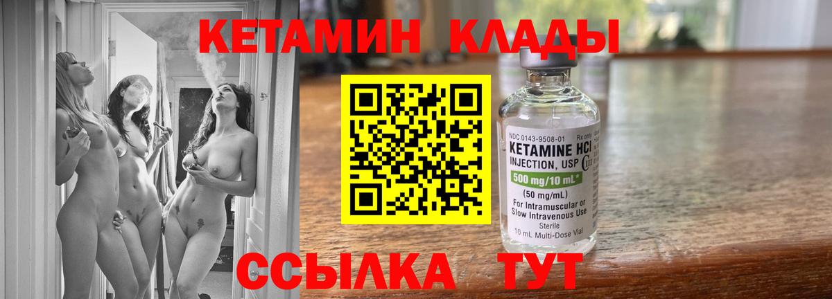Ноябрьск    рабочий сайт  Вход с VPN  Кетамин VHQ  КЕТАМИН ketamine 