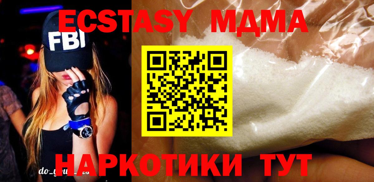 ГАШИШ  Бошки Шишки  Вход с VPN  МДМА  Меф   Ноябрьск  A PVP СОЛЬ кристаллы  Как найти закладки? 