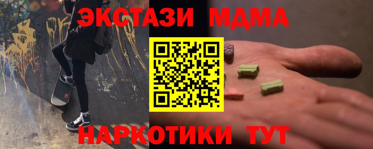 MDMA молли Ноябрьск