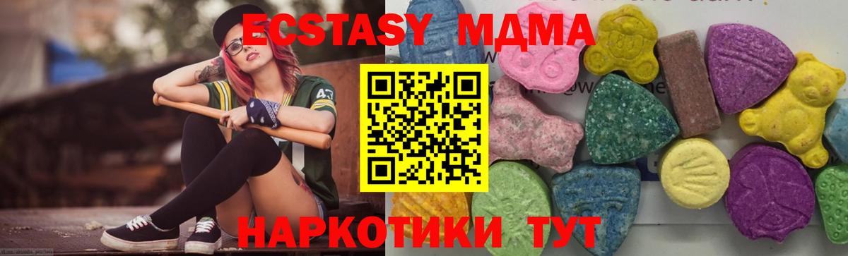 MDMA молли  МДМА молли  Вход с VPN  МДМА  Ноябрьск 
