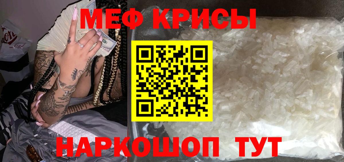 Мефедрон VHQ  Мефедрон VHQ  продажа наркотиков  Мефедрон  Вход с VPN  Ноябрьск 