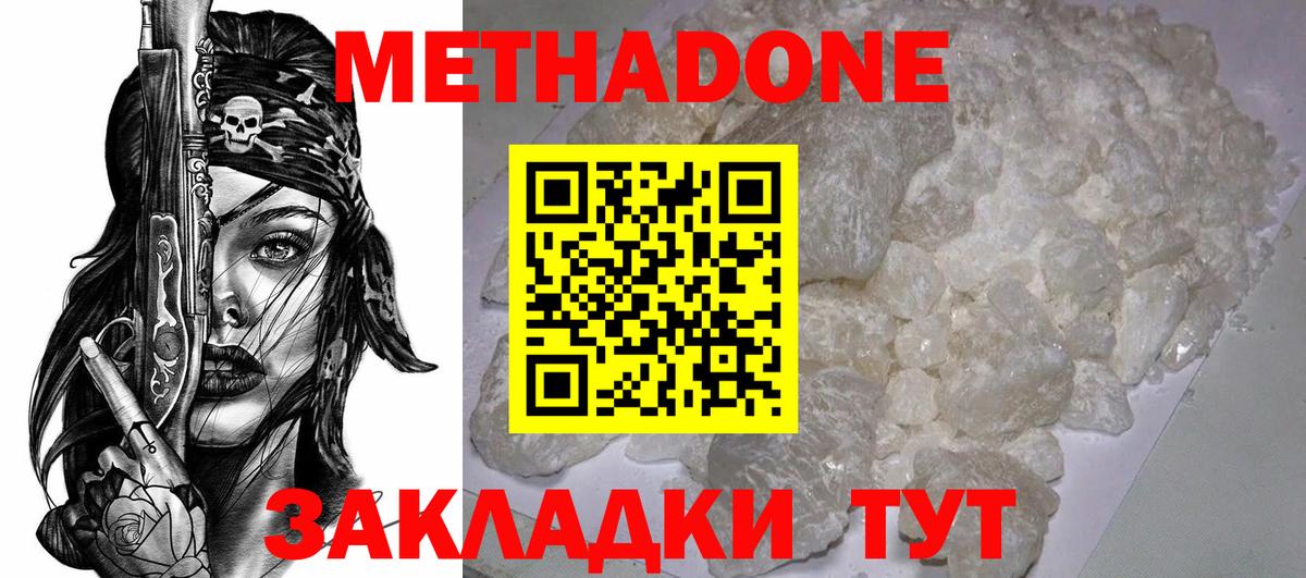 Ноябрьск  Метадон methadone  Вход с VPN  МЕТАДОН мёд 