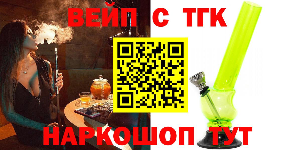 Ноябрьск  ТГК жижа  Вход с VPN 