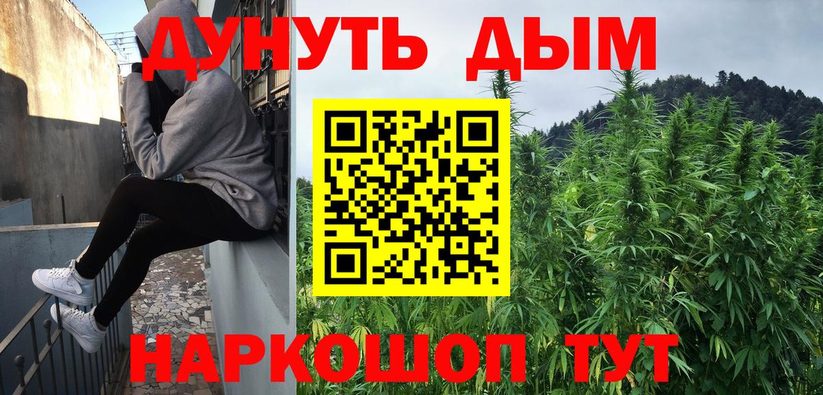 МАРИХУАНА AK-47 Ноябрьск